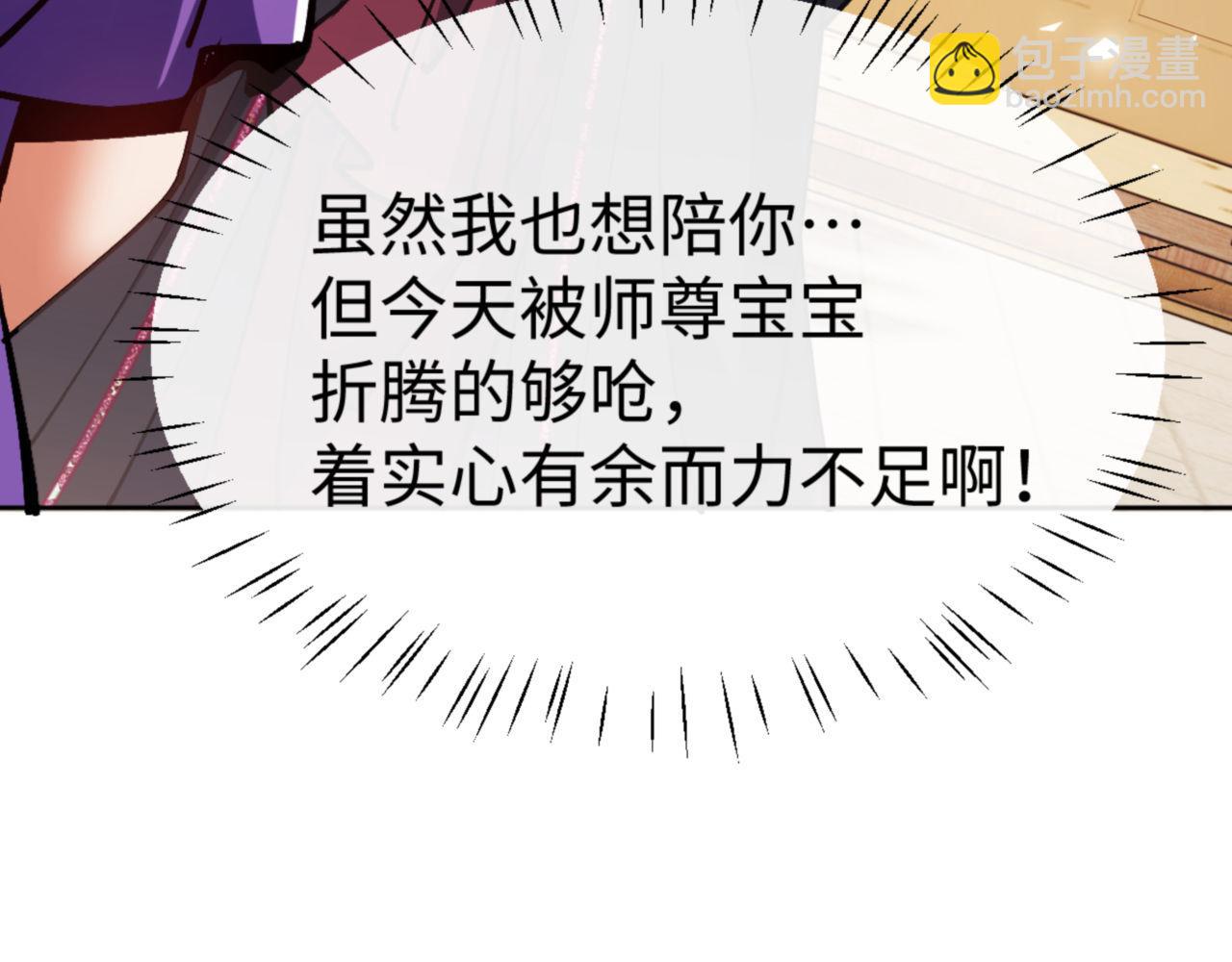 第63话 为什么不想碰我(1/4)-第63话