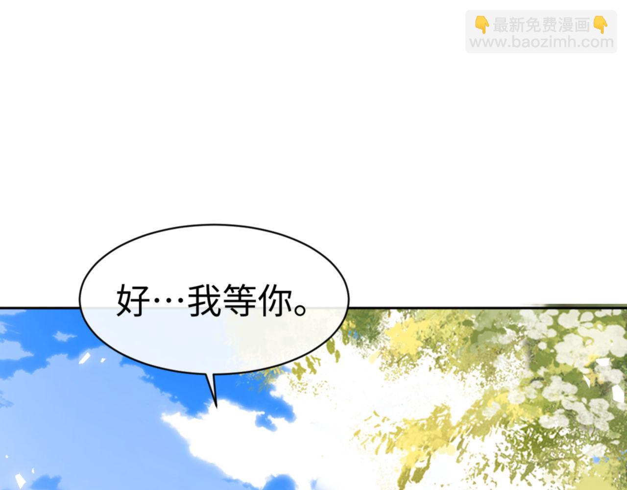 第63话 为什么不想碰我(1/4)-第63话