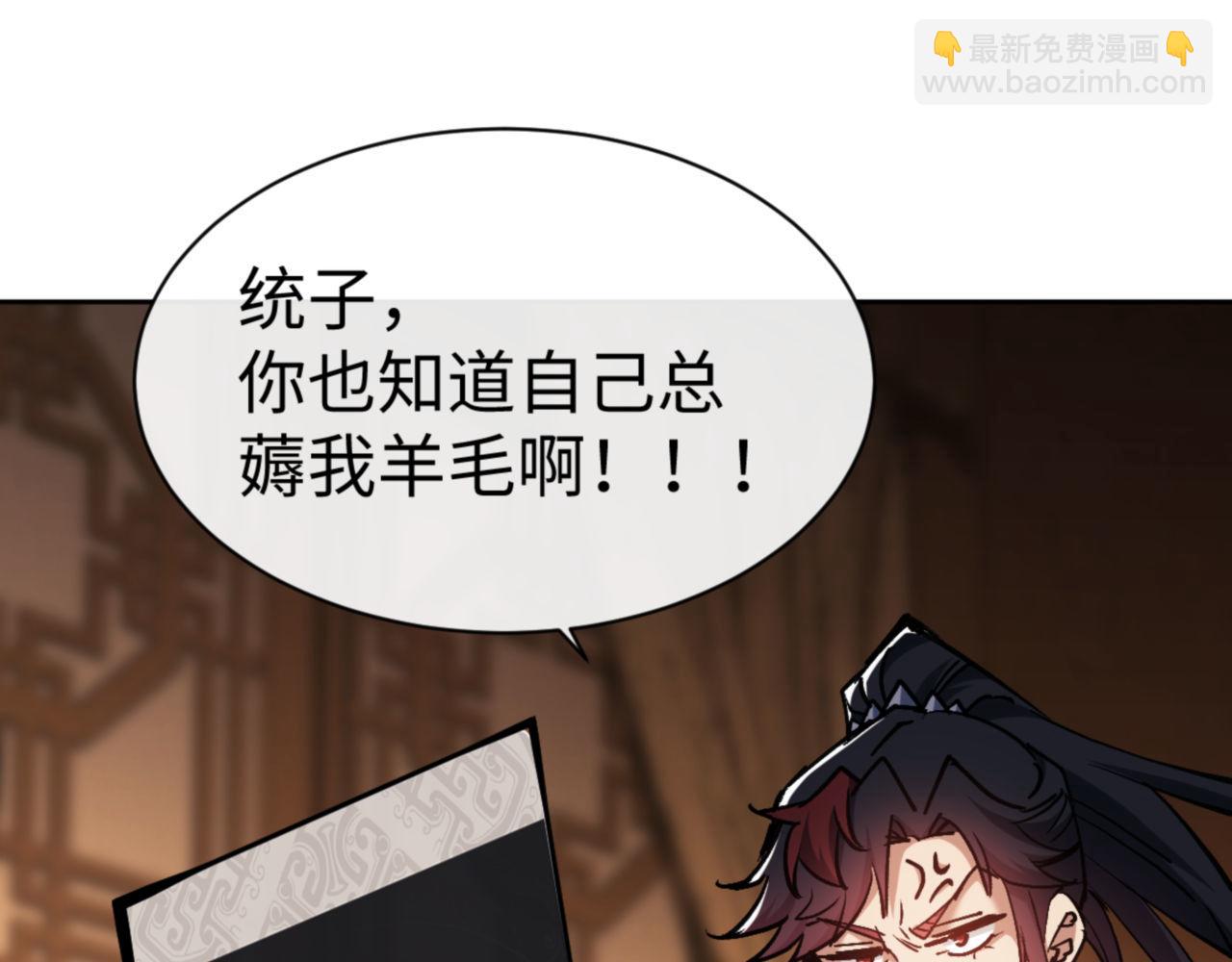 第63话 为什么不想碰我(1/4)-第63话