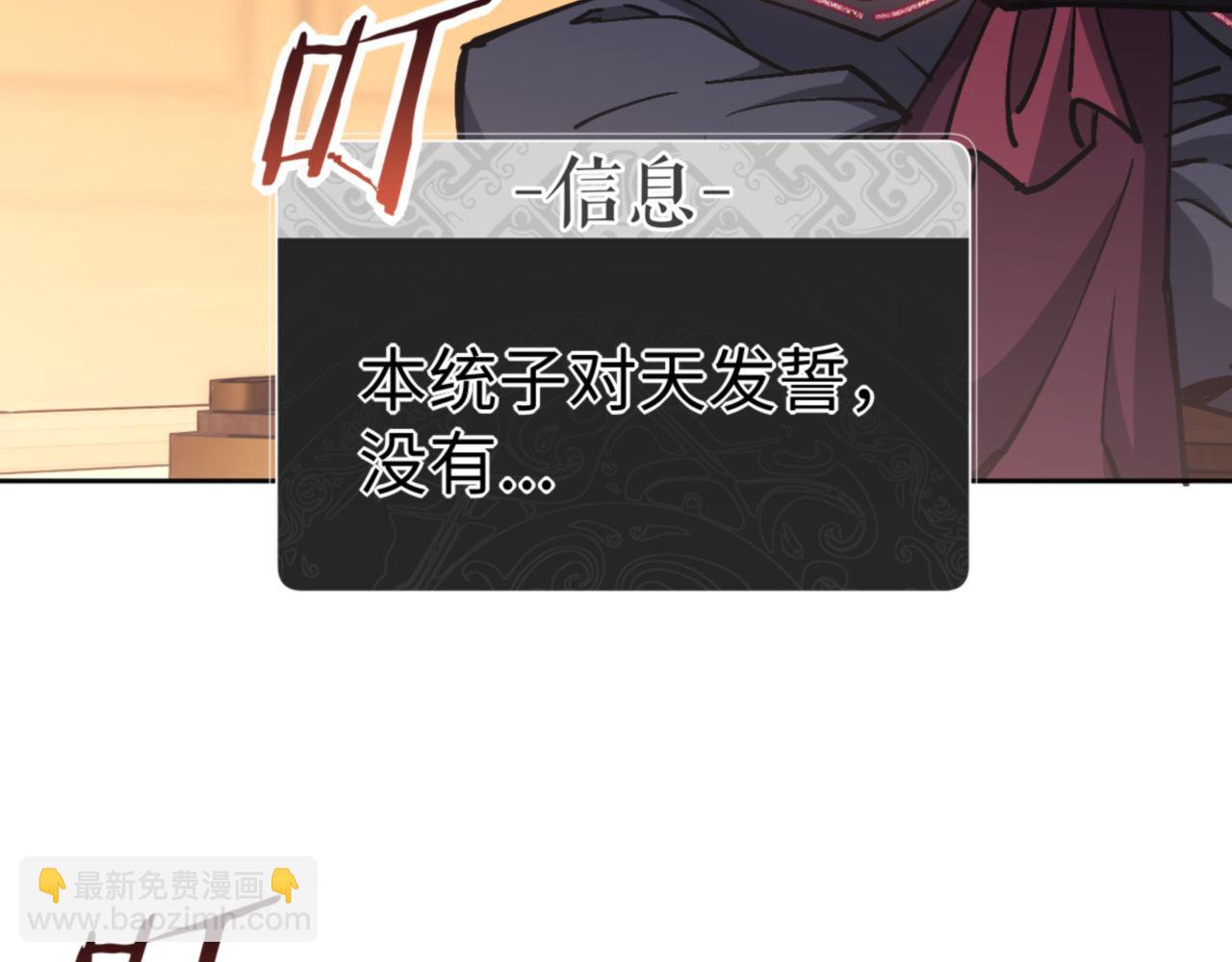 第63话 为什么不想碰我(1/4)-第63话