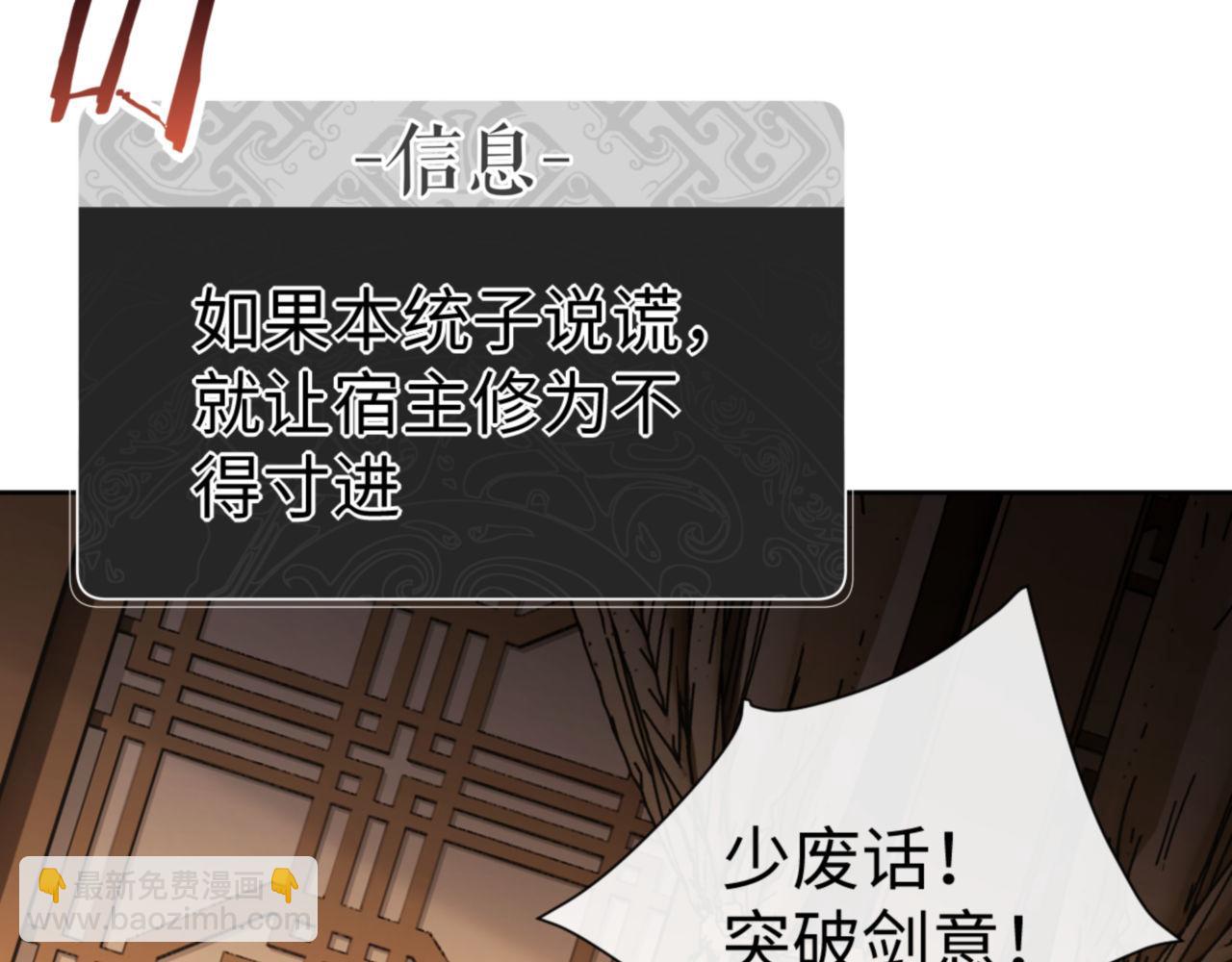 第63话 为什么不想碰我(1/4)-第63话