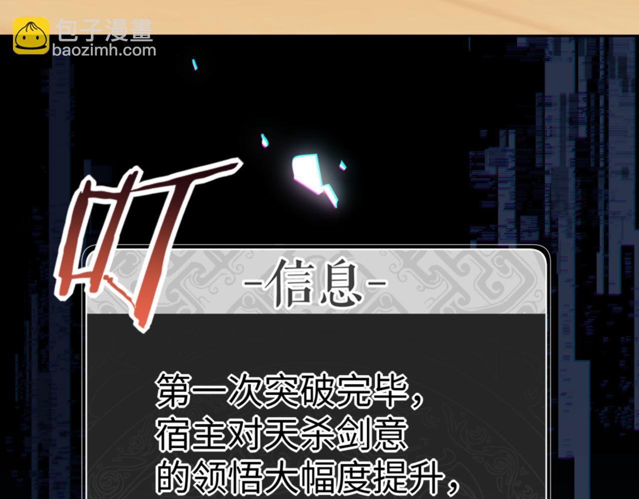 第63话 为什么不想碰我(1/4)-第63话