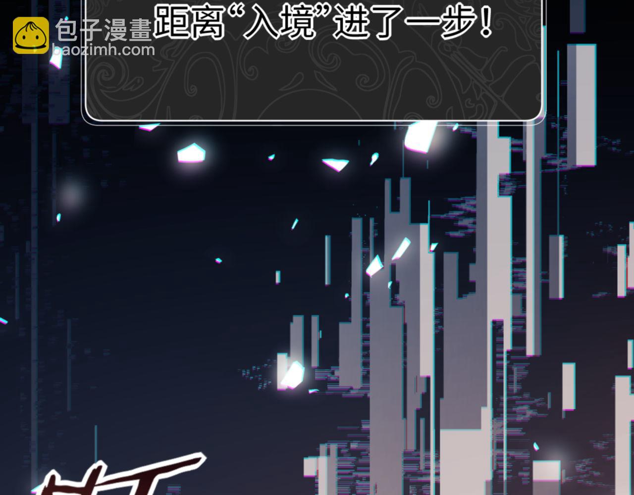 第63话 为什么不想碰我(1/4)-第63话