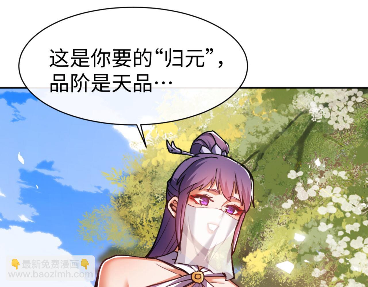 第63话 为什么不想碰我(1/4)-第63话