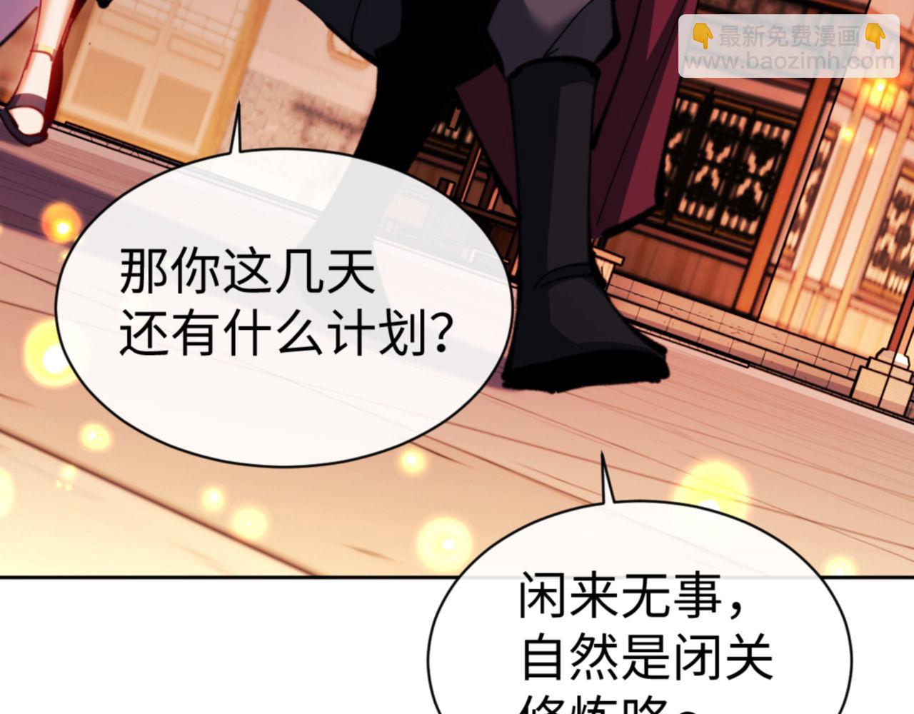 第65话 我不会被楚休盯上了吧(1/4)-第65话