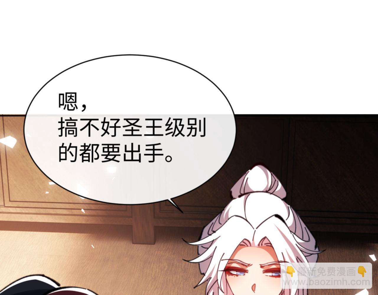 师尊：这个冲师逆徒才不是圣子 - 第65话 我不会被楚休盯上了吧(4/4) - 1