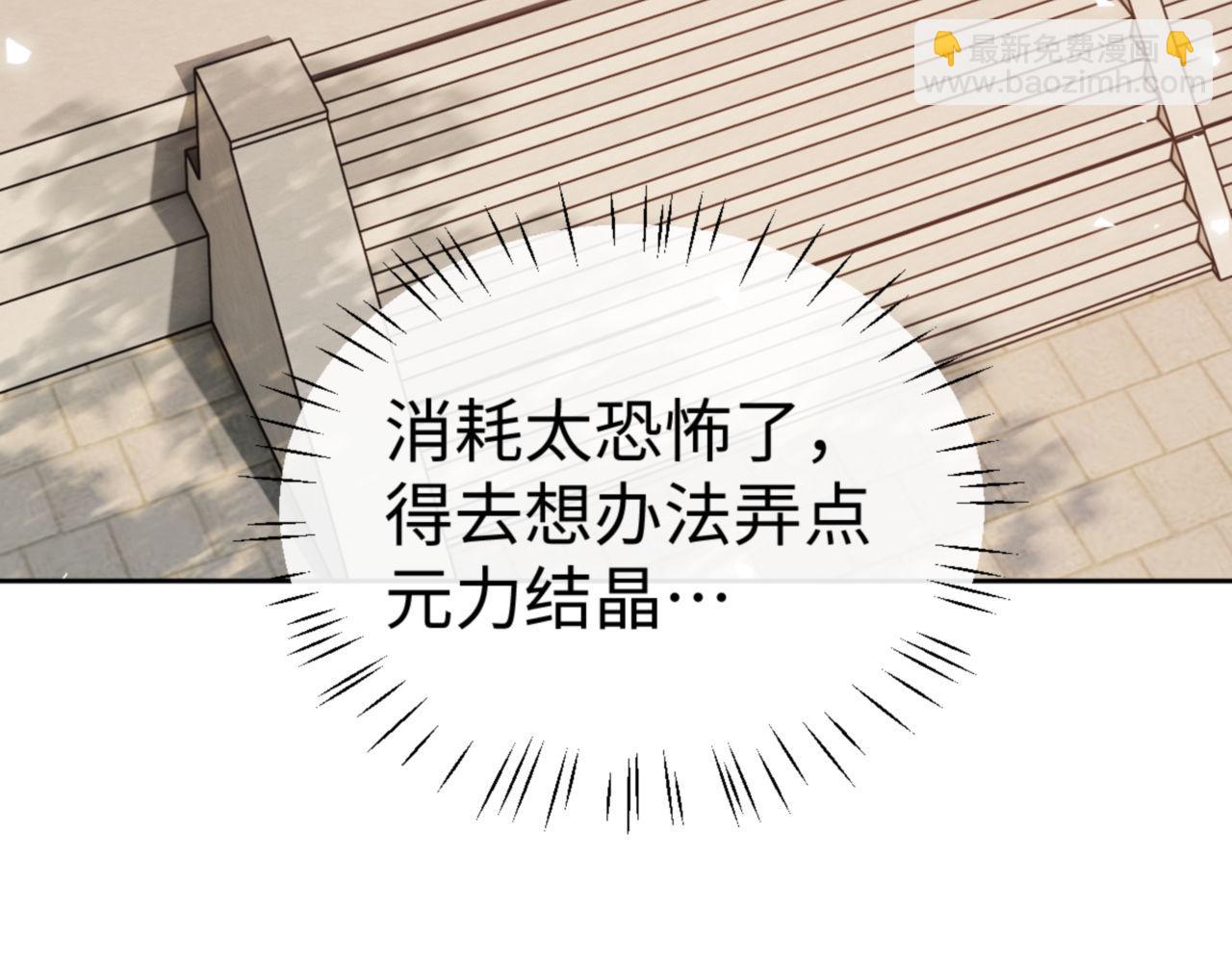 第65话 我不会被楚休盯上了吧(1/4)-第65话