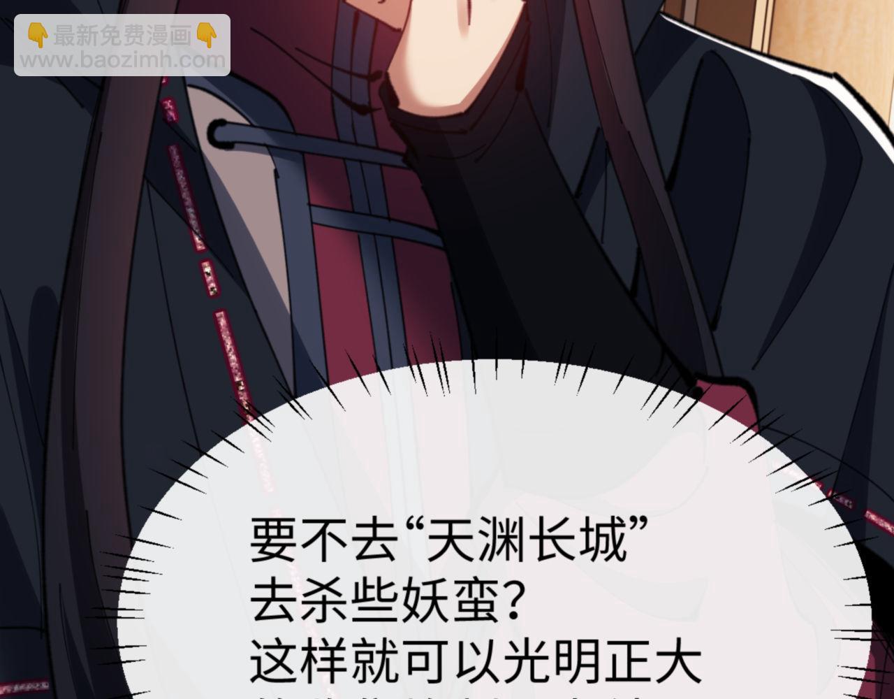 第65话 我不会被楚休盯上了吧(1/4)-第65话