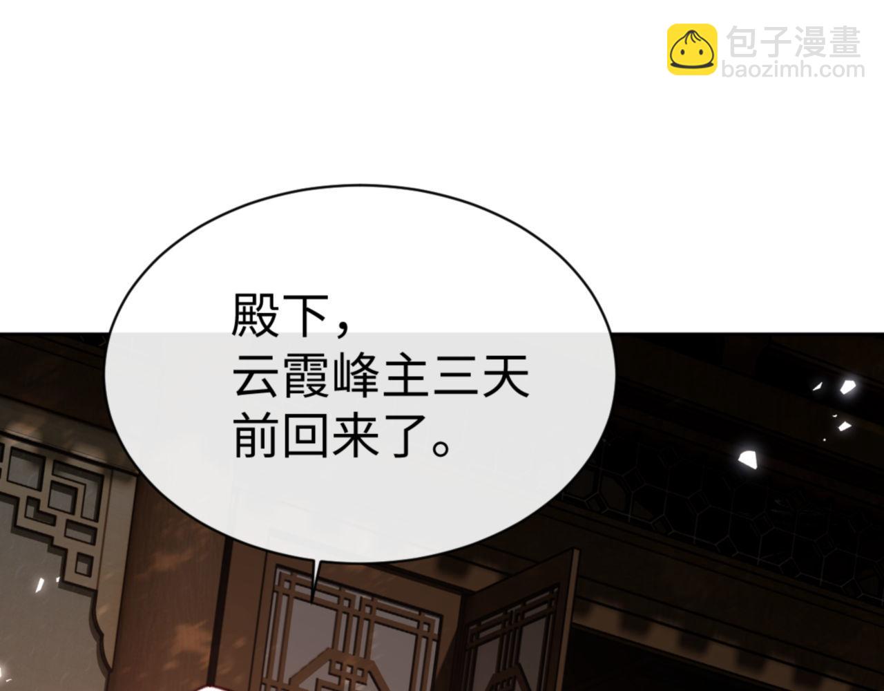 第65话 我不会被楚休盯上了吧(1/4)-第65话