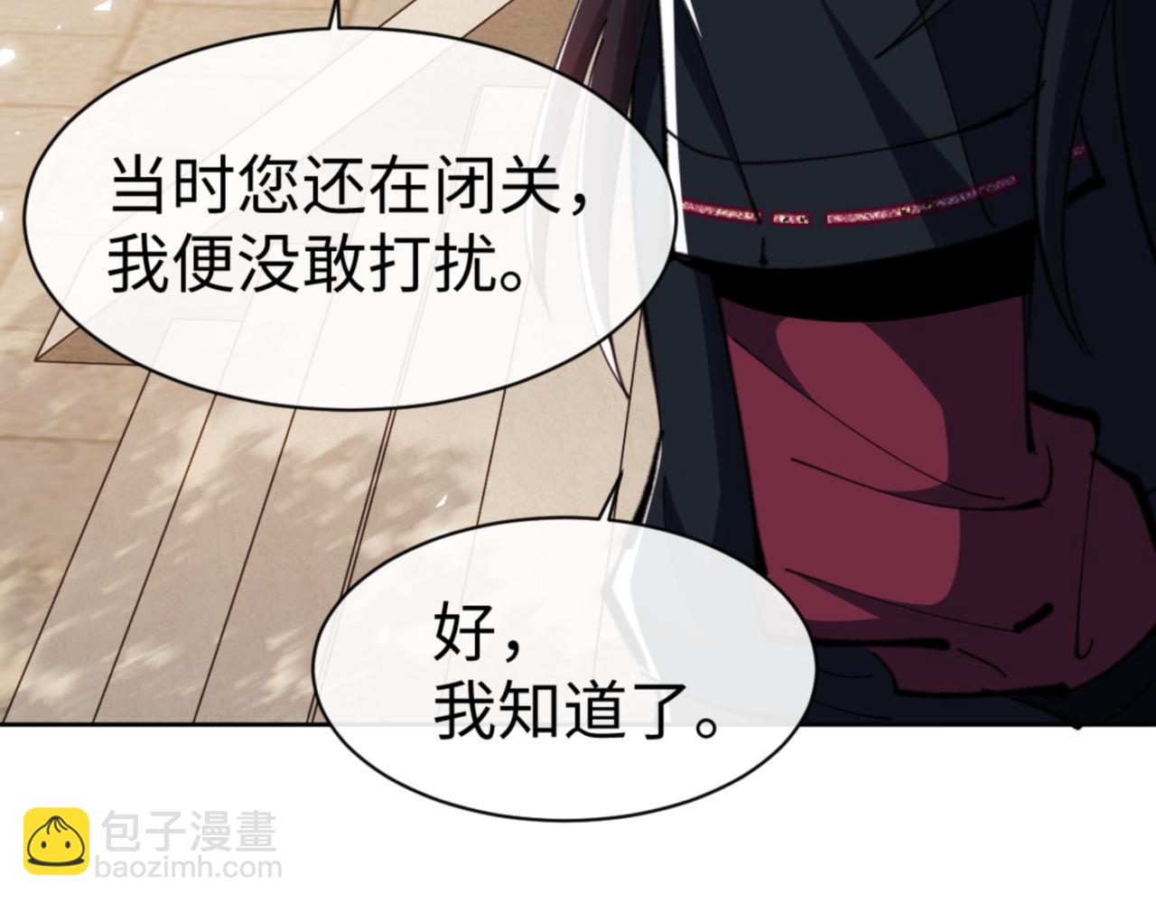 第65话 我不会被楚休盯上了吧(1/4)-第65话