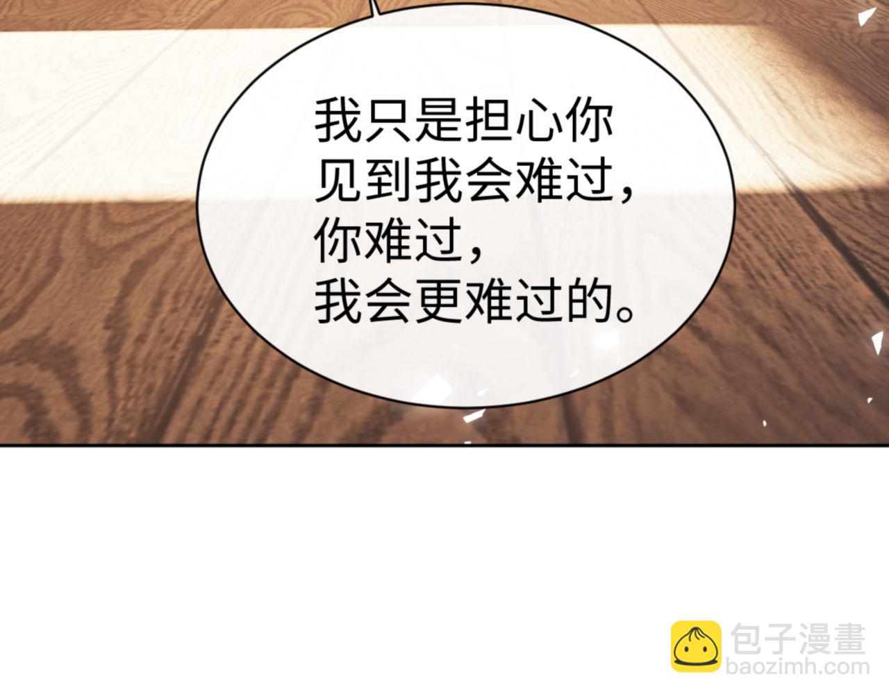 第65话 我不会被楚休盯上了吧(1/4)-第65话