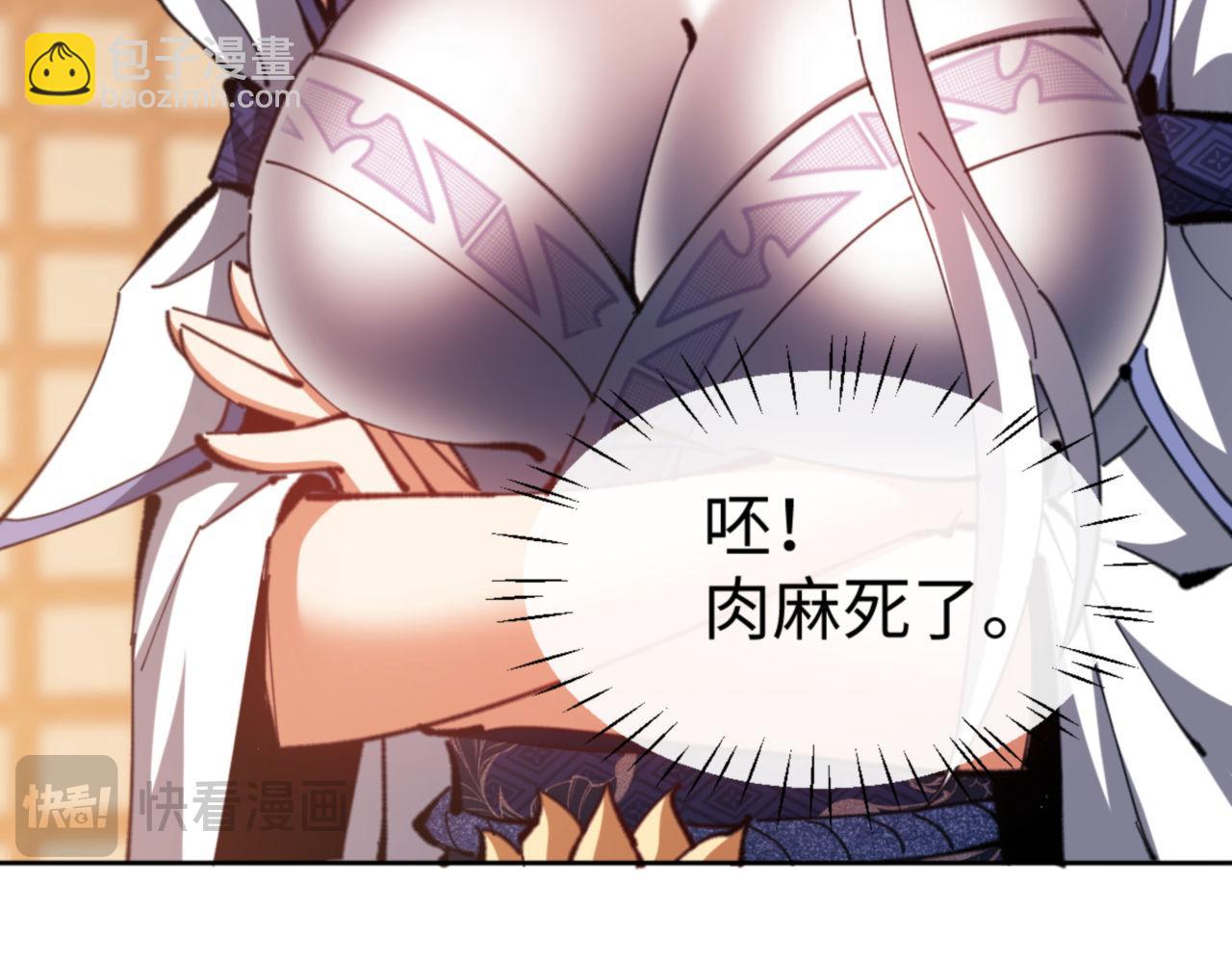 第65话 我不会被楚休盯上了吧(1/4)-第65话