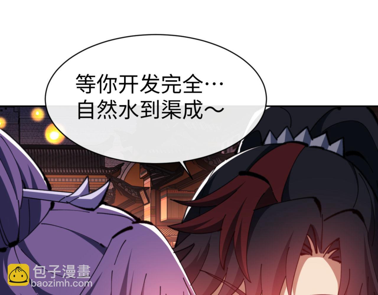 第65话 我不会被楚休盯上了吧(1/4)-第65话