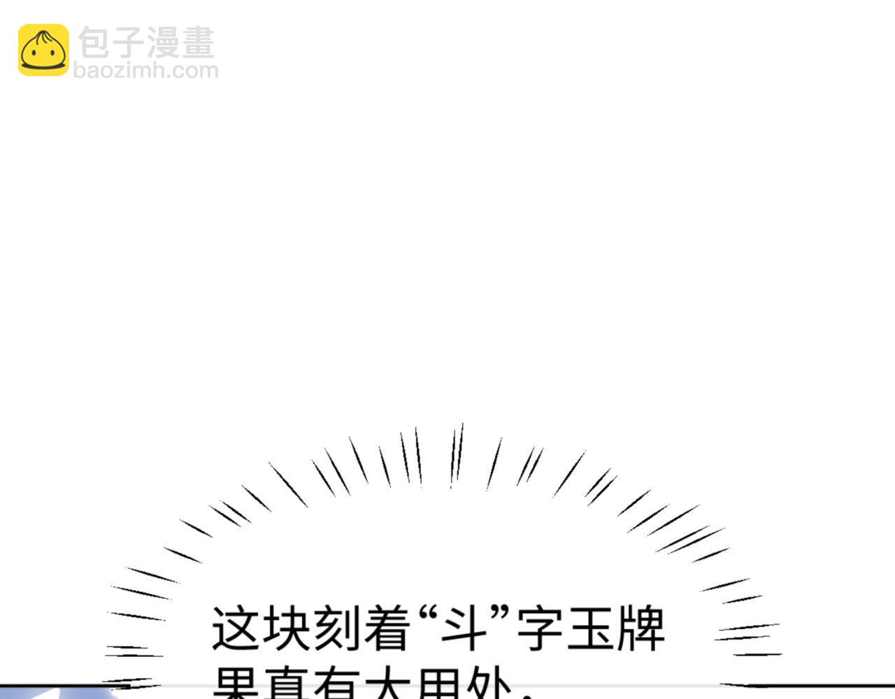 第67话 当舔狗面调戏圣女(1/4)-第67话