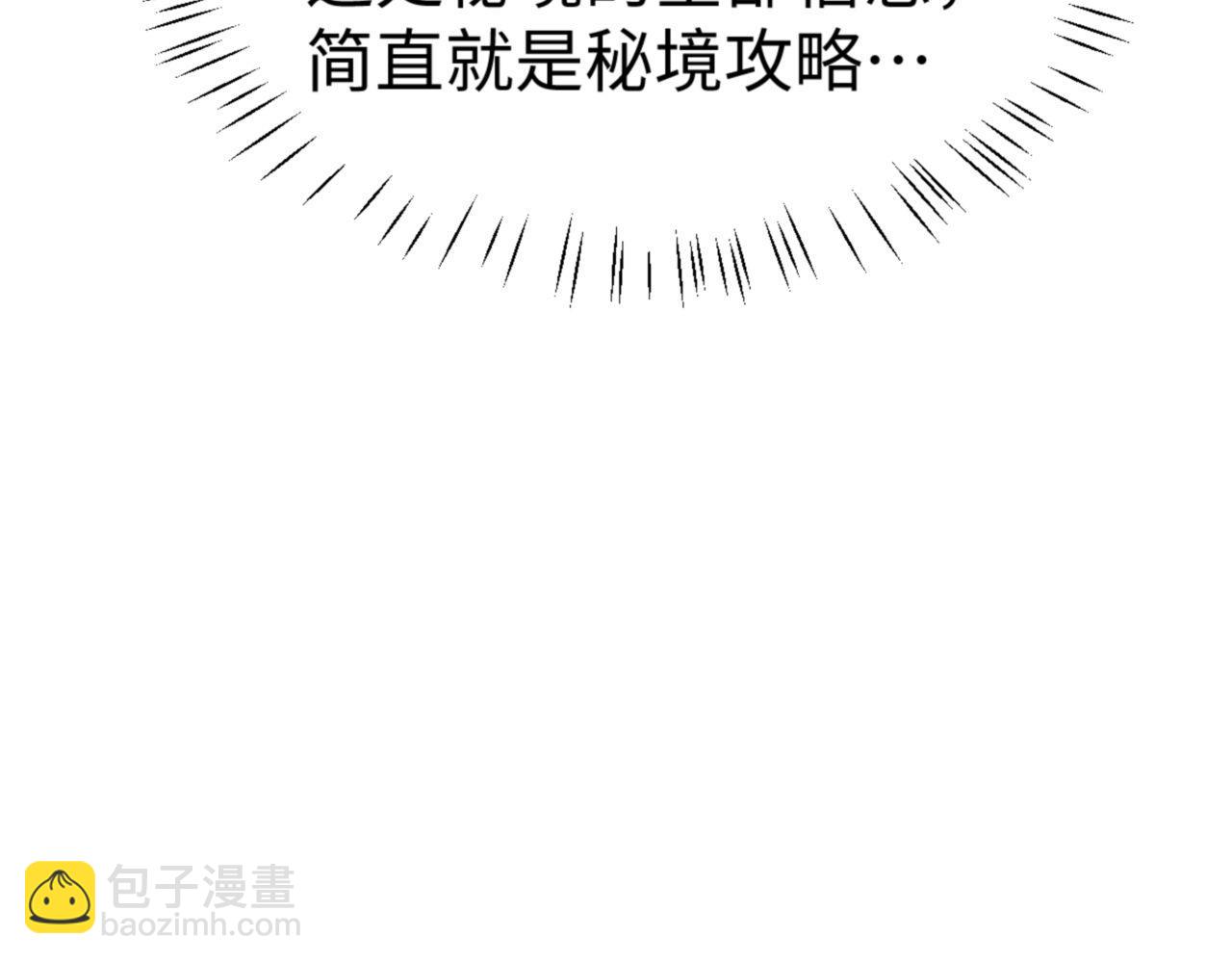 第67话 当舔狗面调戏圣女(1/4)-第67话