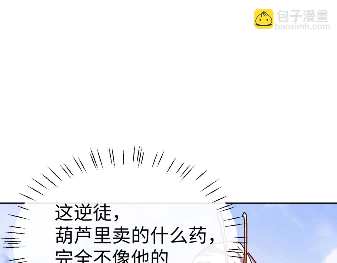 第69话 圣子怜悯众生(1/4)-第69话