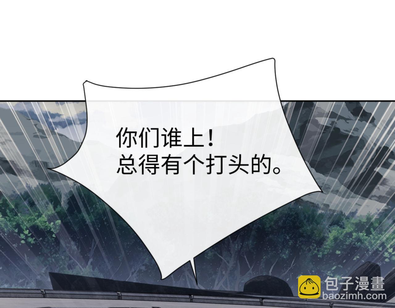 第69话 圣子怜悯众生(1/4)-第69话