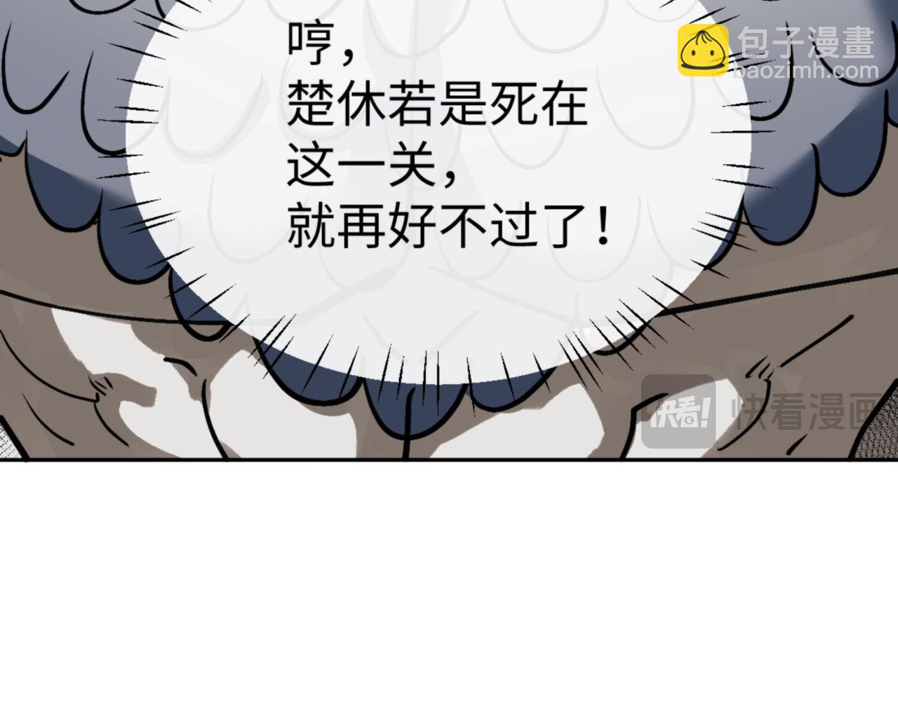 第69话 圣子怜悯众生(1/4)-第69话