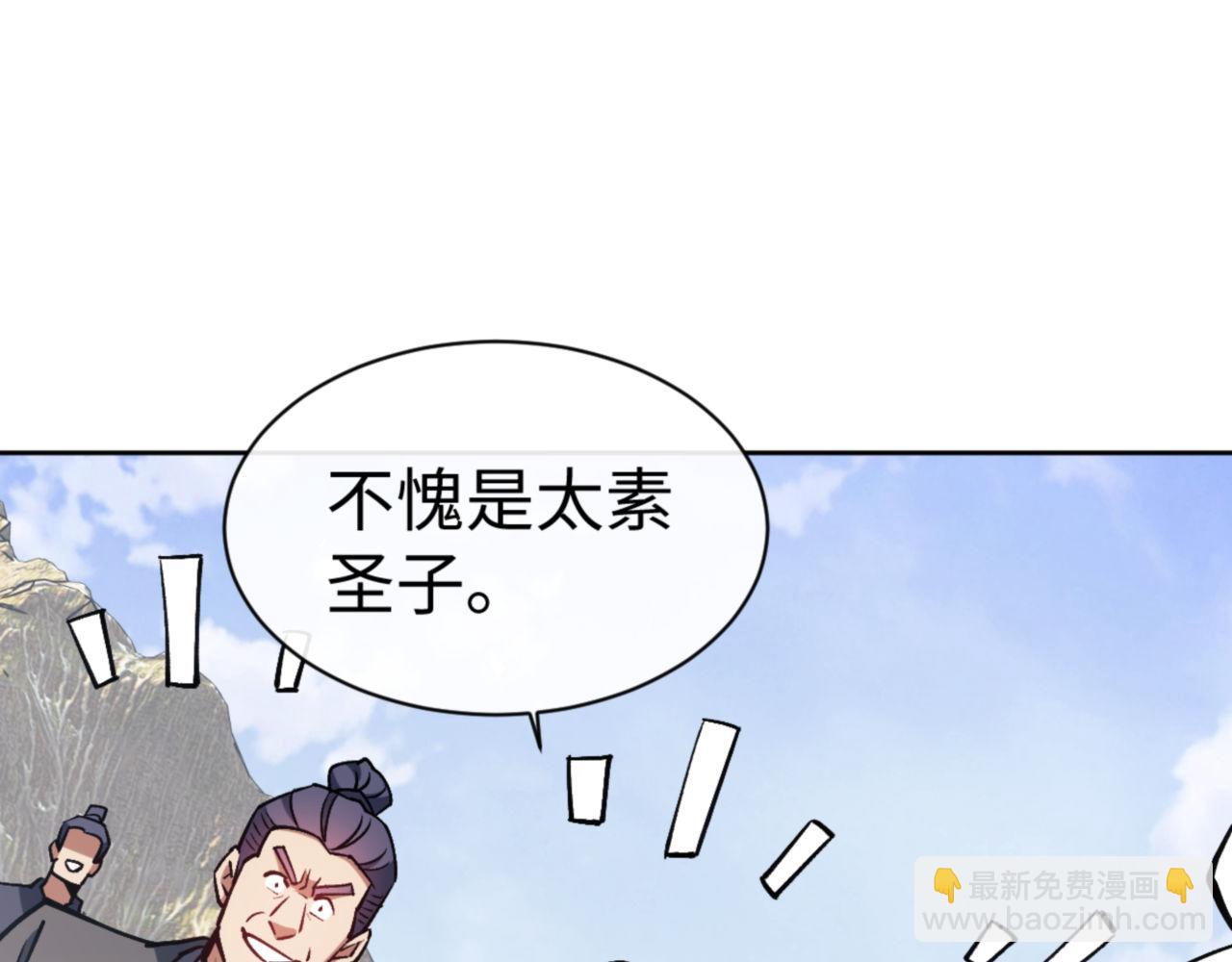 第69话 圣子怜悯众生(1/4)-第69话