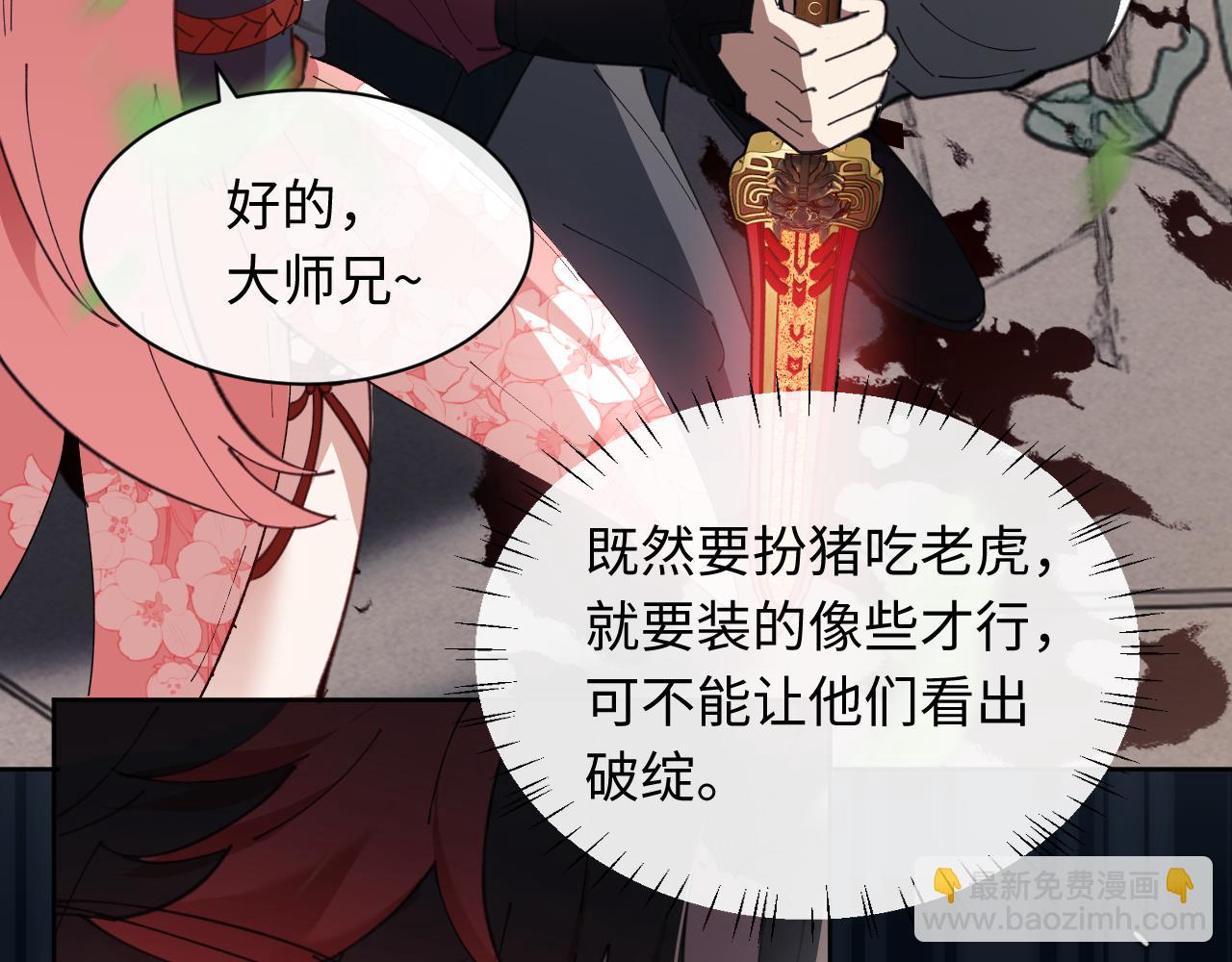 第7话 反派死于话多！(1/3)-第7话