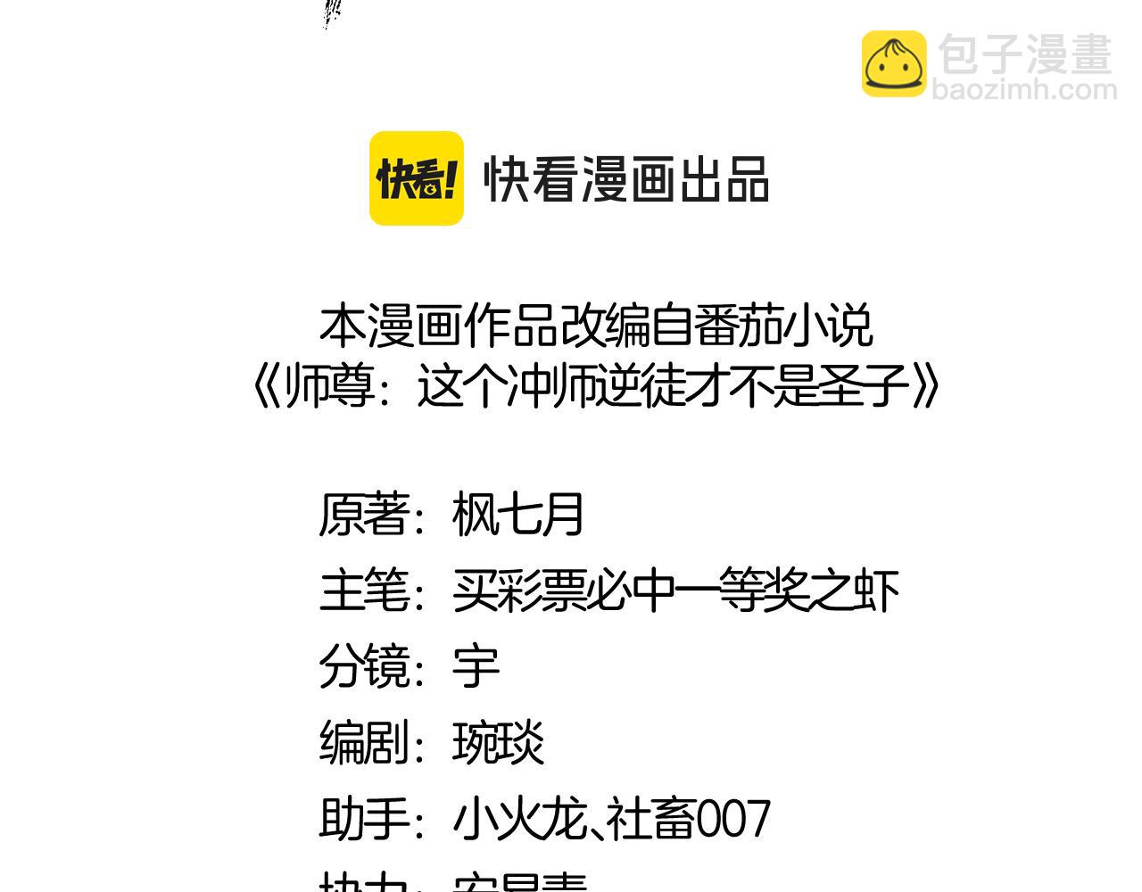 第7话 反派死于话多！(1/3)-第7话