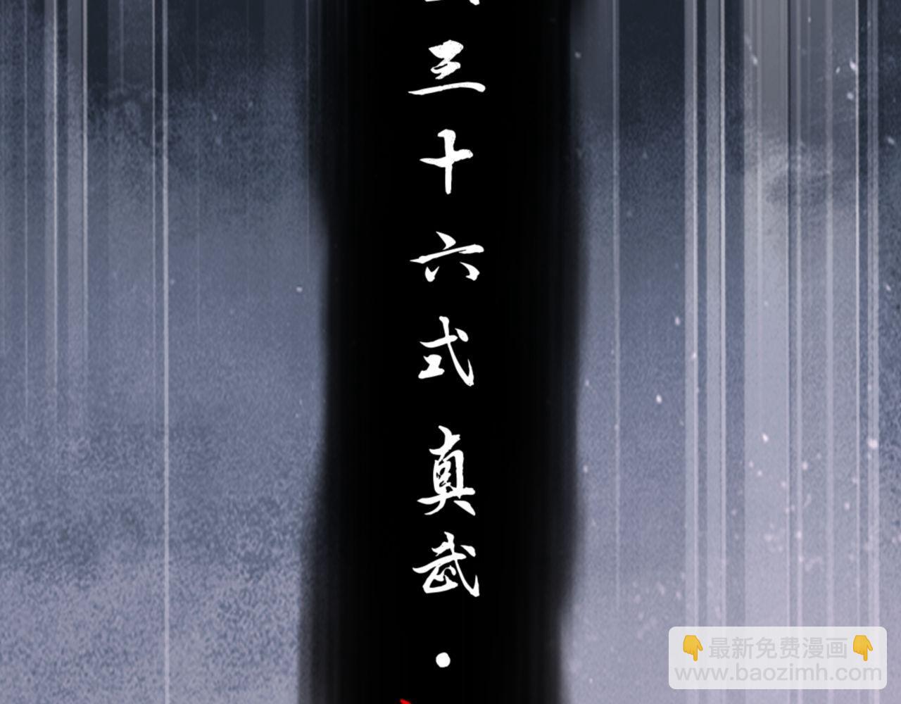 师尊：这个冲师逆徒才不是圣子 - 第71话 没完没了虎先锋一家(3/4) - 4