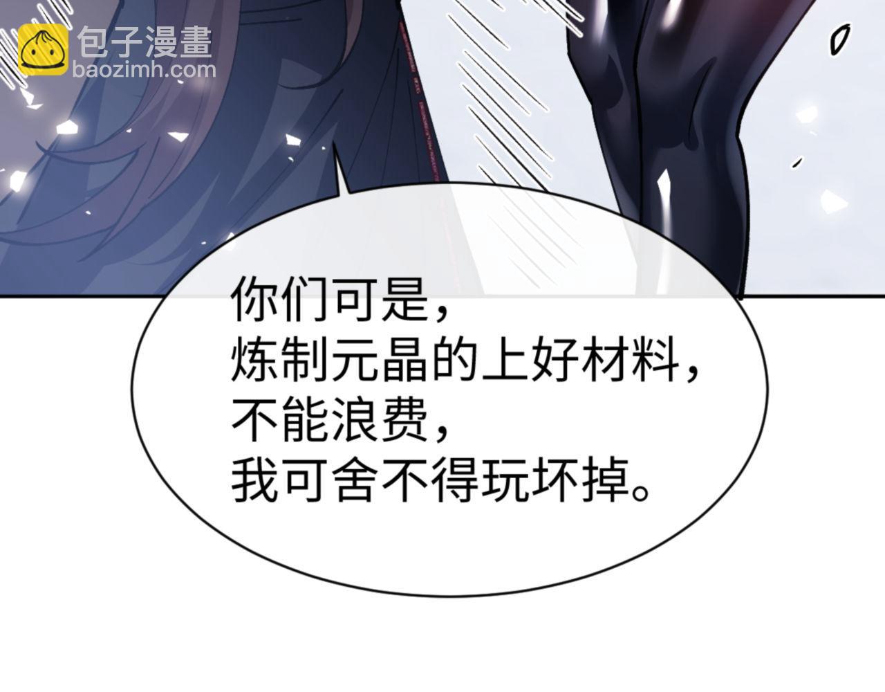 师尊：这个冲师逆徒才不是圣子 - 第71话 没完没了虎先锋一家(4/4) - 4