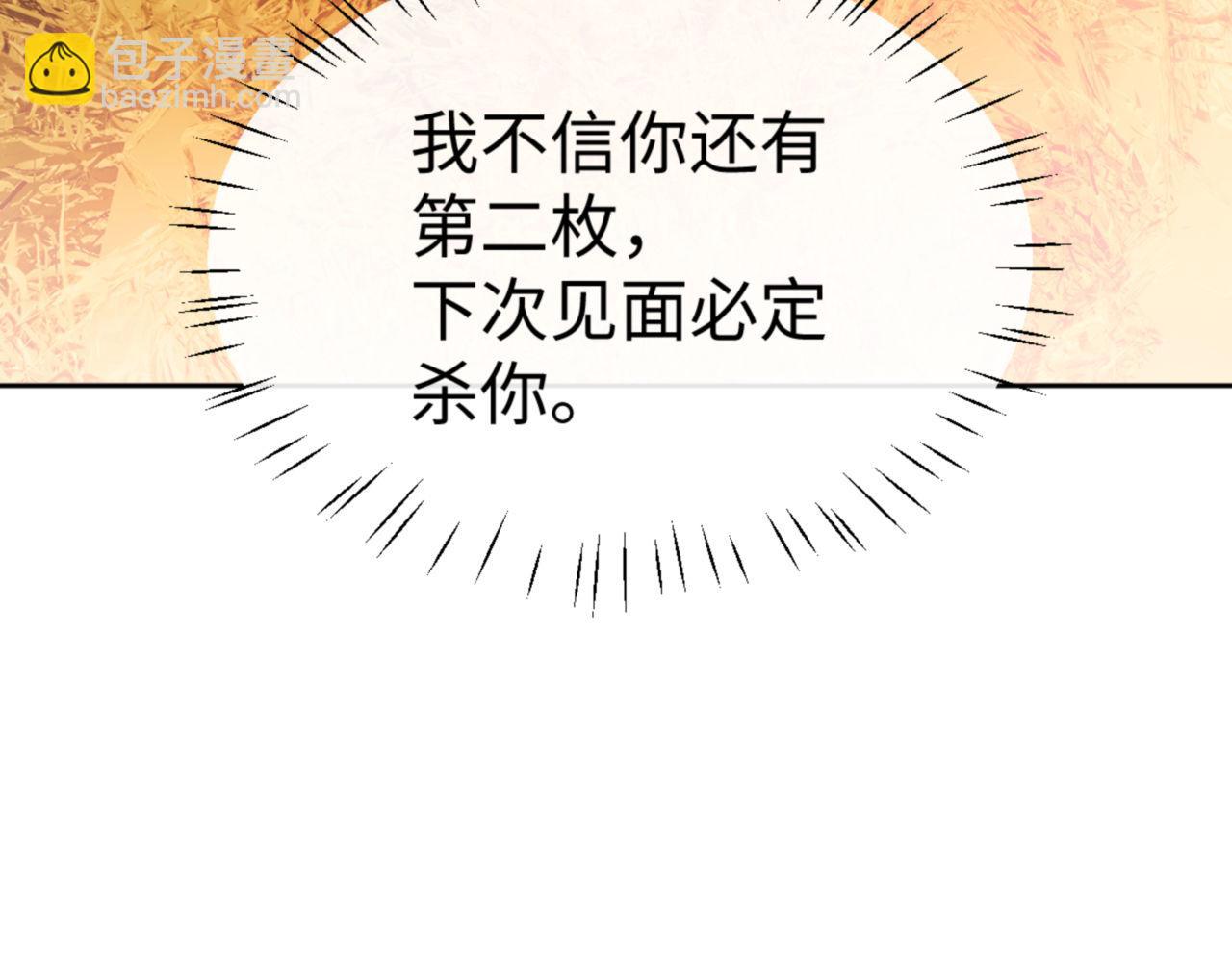 第71话 没完没了虎先锋一家(1/4)-第71话