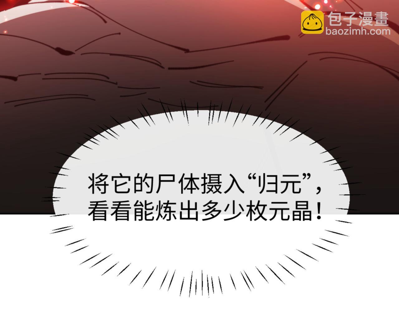 第71话 没完没了虎先锋一家(1/4)-第71话