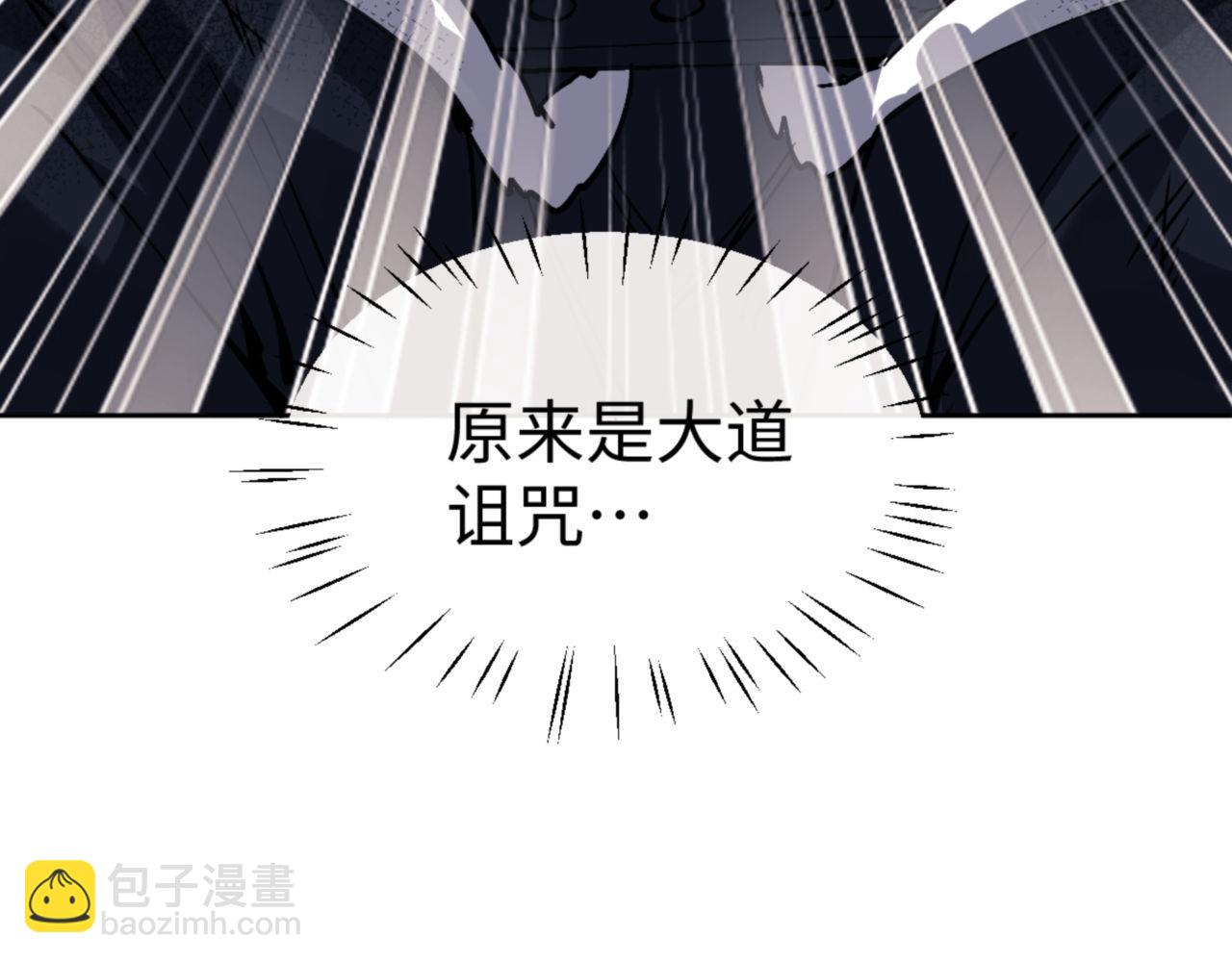 第72话 楚休太快了(1/4)-第73话