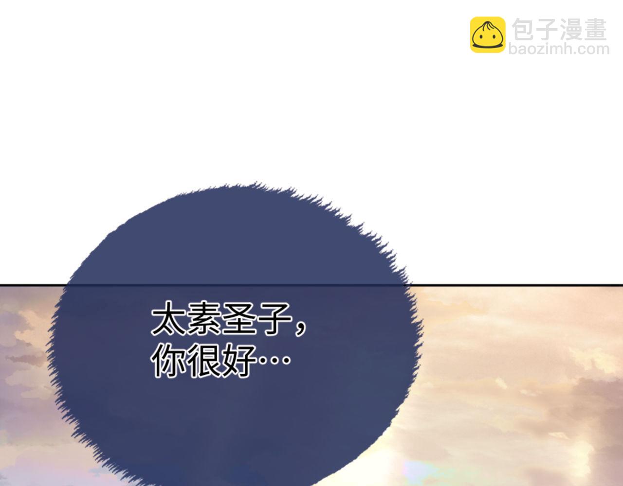 第72话 楚休太快了(1/4)-第73话