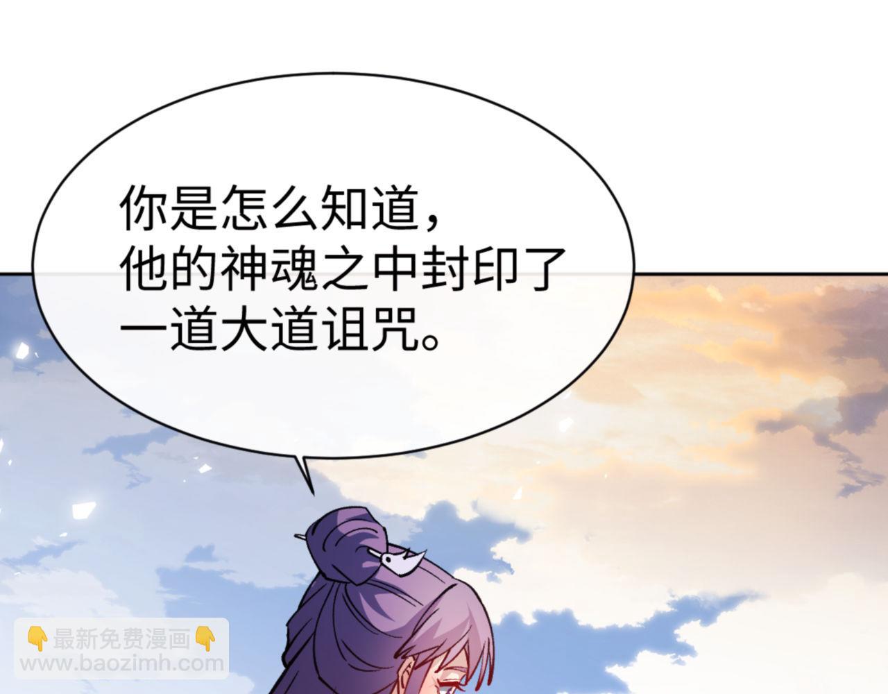 第72话 楚休太快了(1/4)-第73话