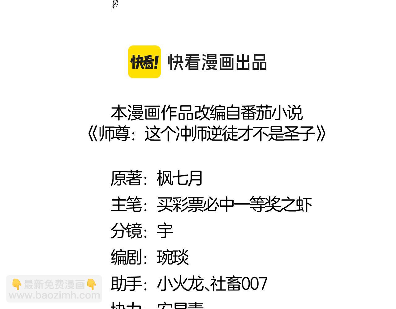 第72话 楚休太快了(1/4)-第73话