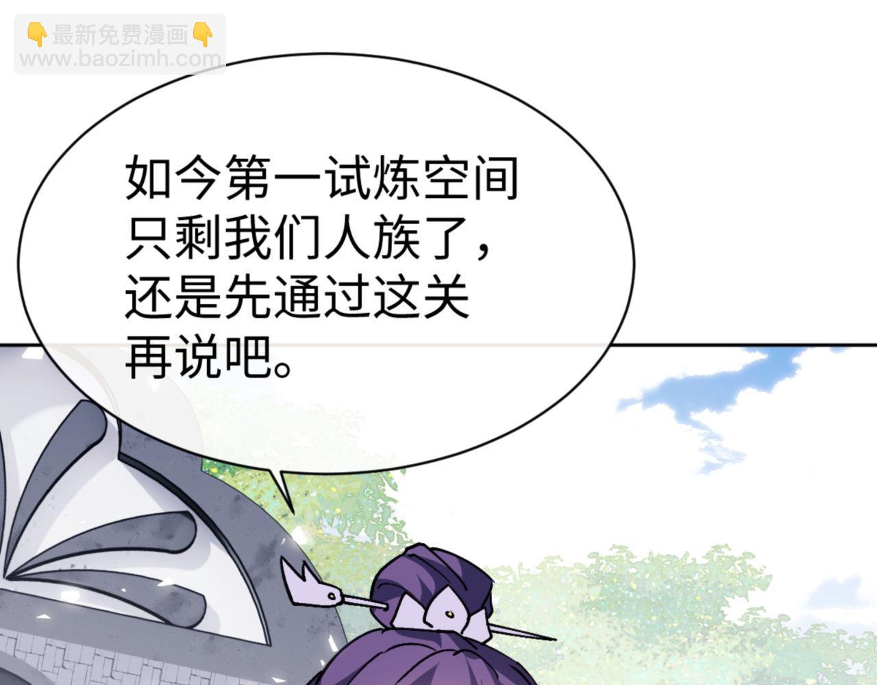 第72话 楚休太快了(1/4)-第73话