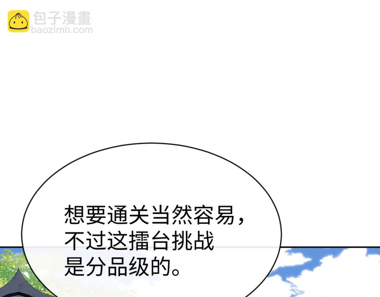 第72话 楚休太快了(1/4)-第73话