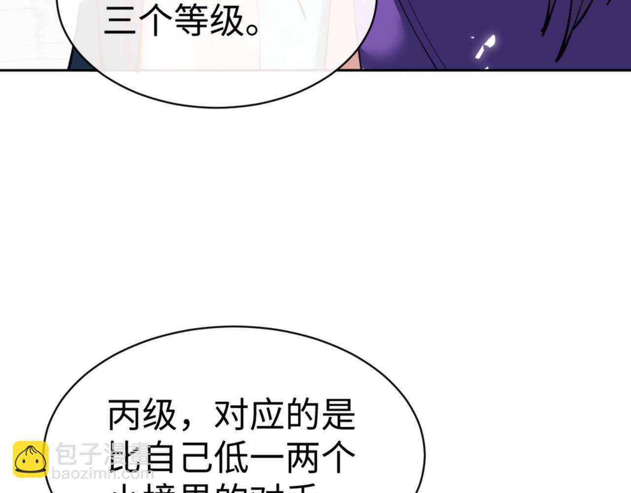 第72话 楚休太快了(1/4)-第73话