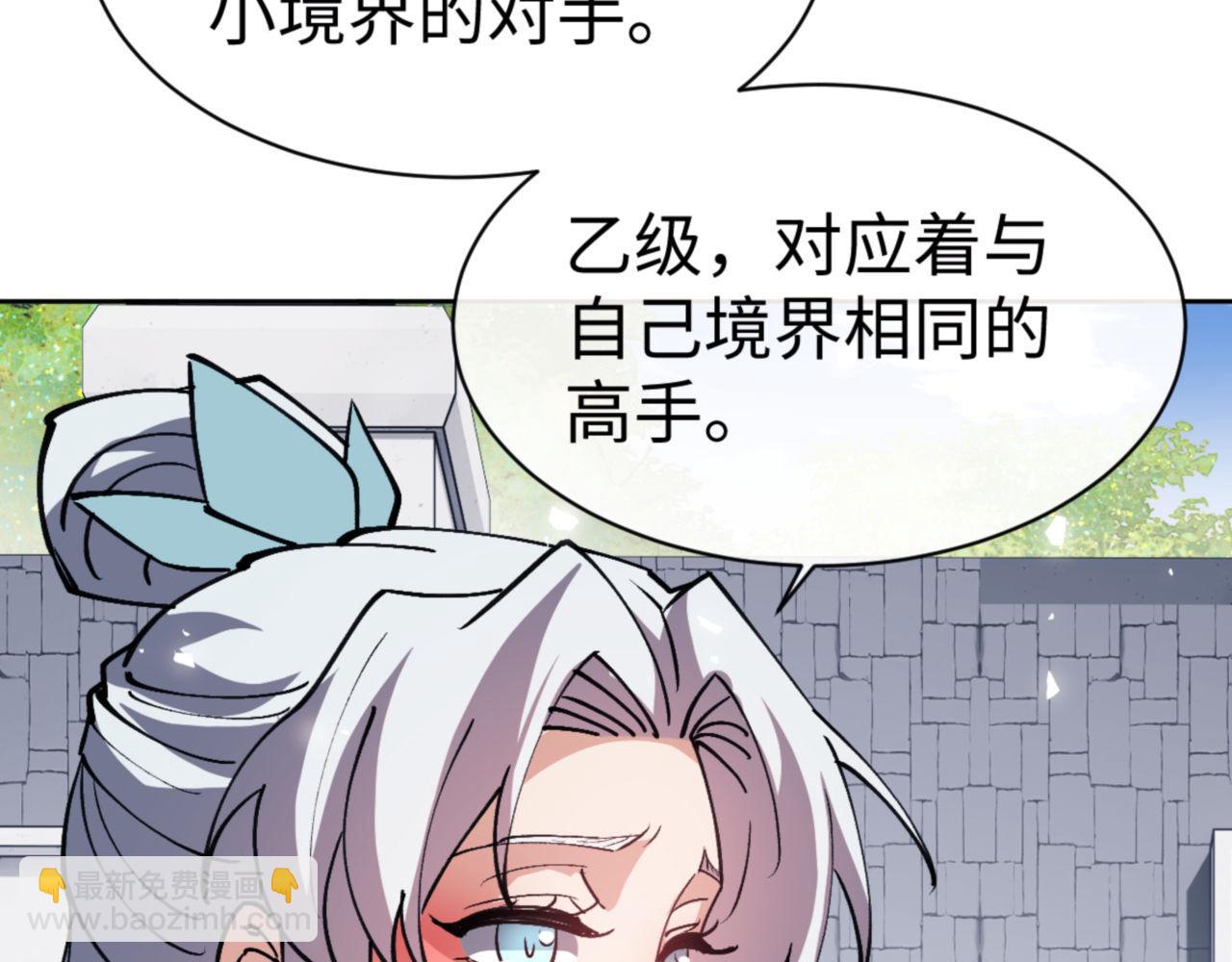 第72话 楚休太快了(1/4)-第73话