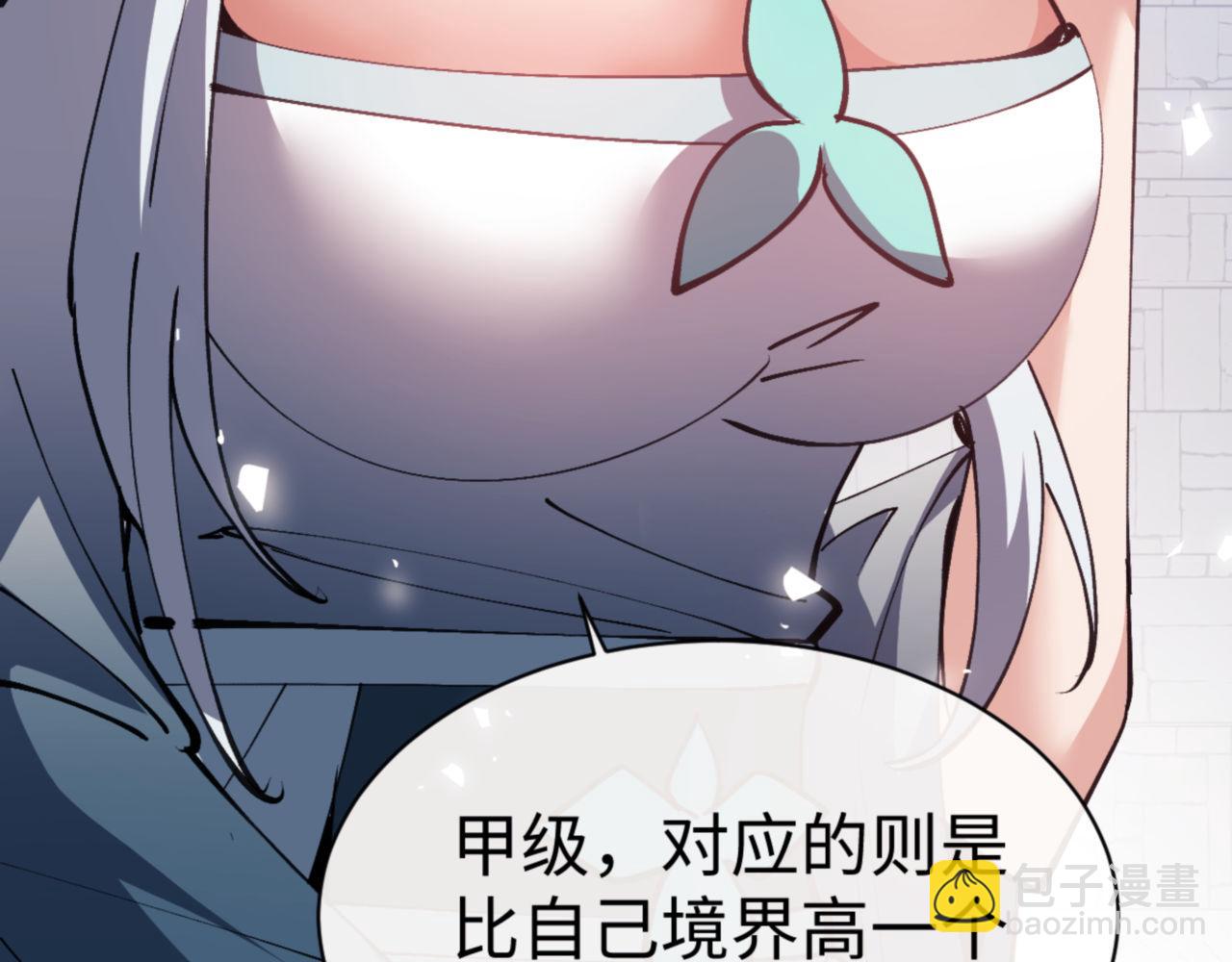 第72话 楚休太快了(1/4)-第73话