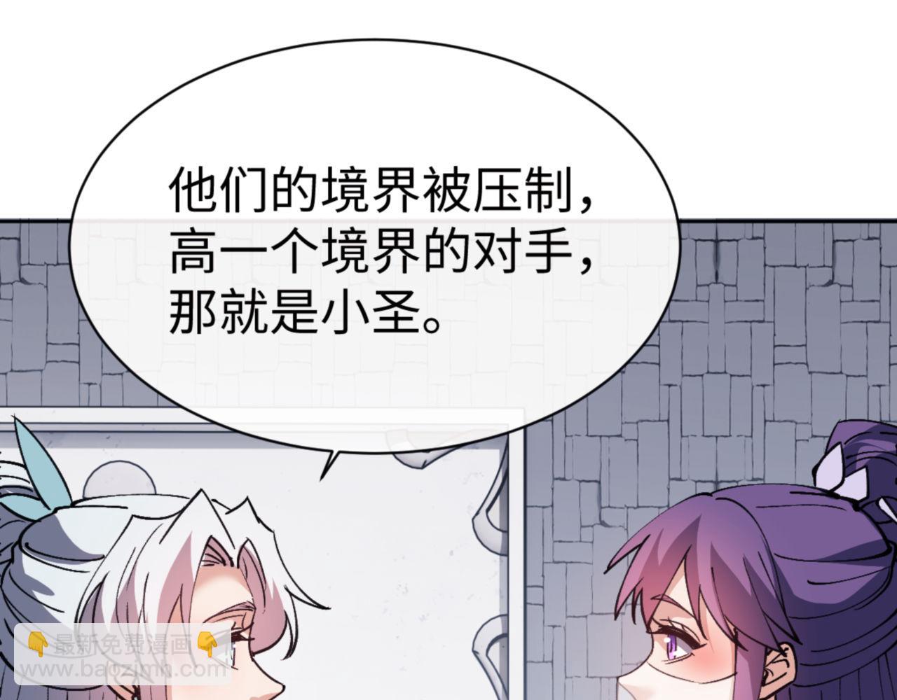 第72话 楚休太快了(1/4)-第73话