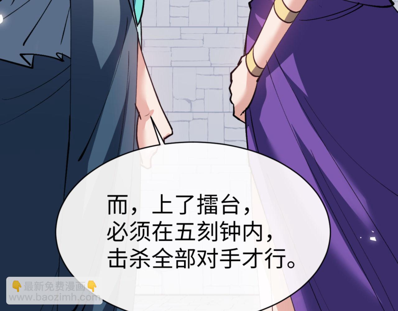 第72话 楚休太快了(1/4)-第73话