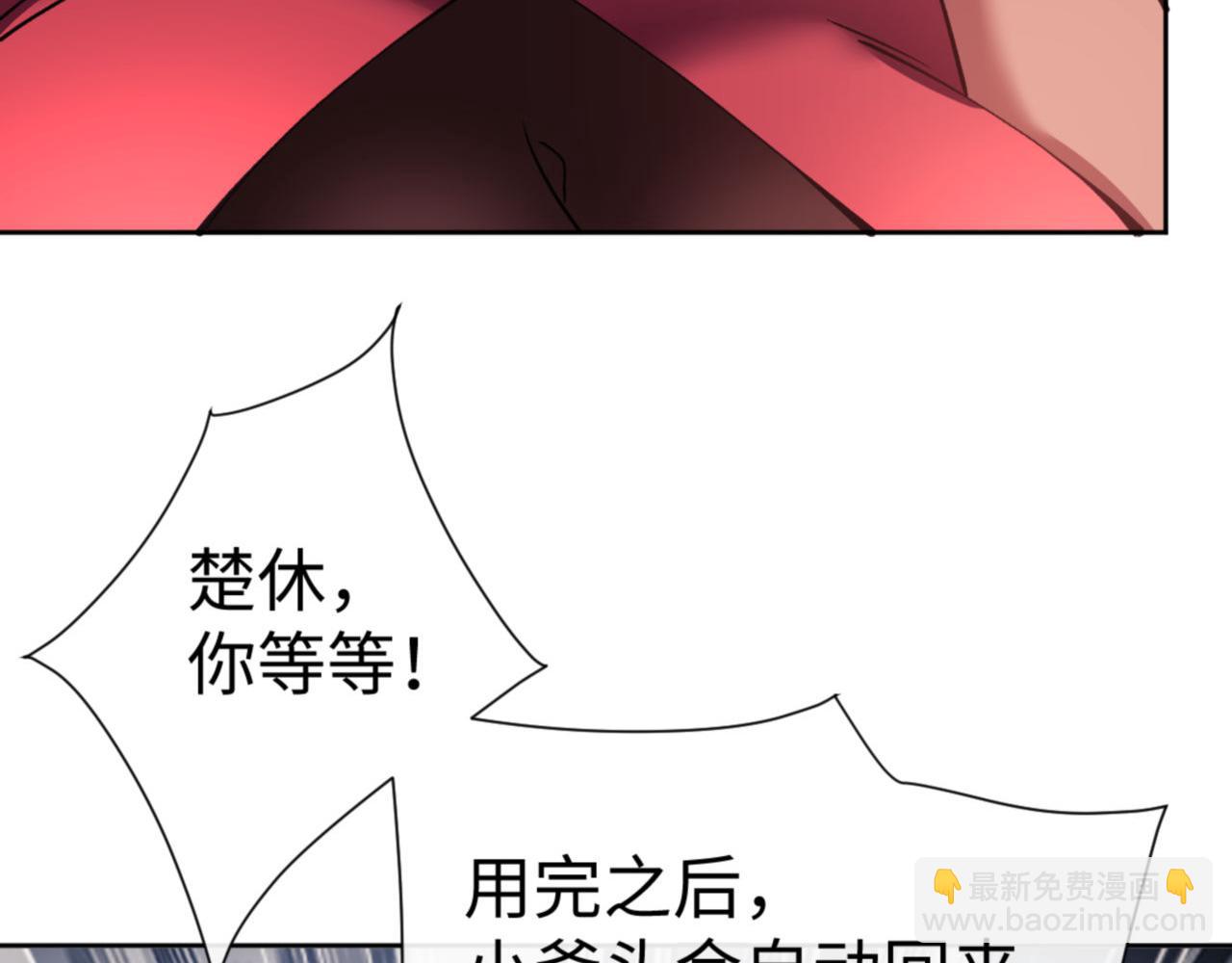 第75话 楚老六太阴损(1/4)-第75话