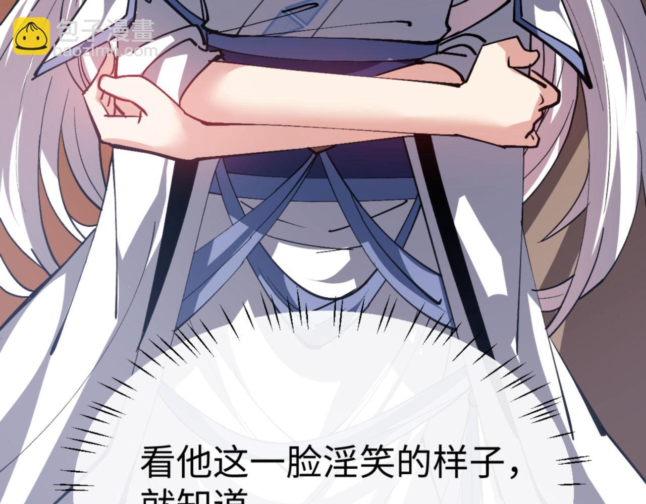 第75话 楚老六太阴损(1/4)-第75话