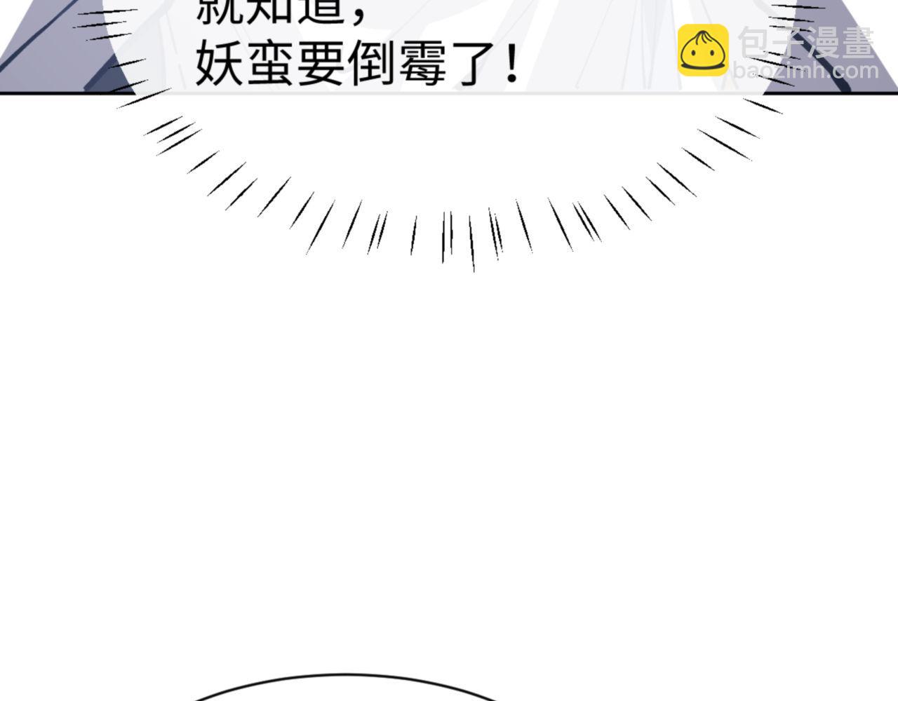 第75话 楚老六太阴损(1/4)-第75话