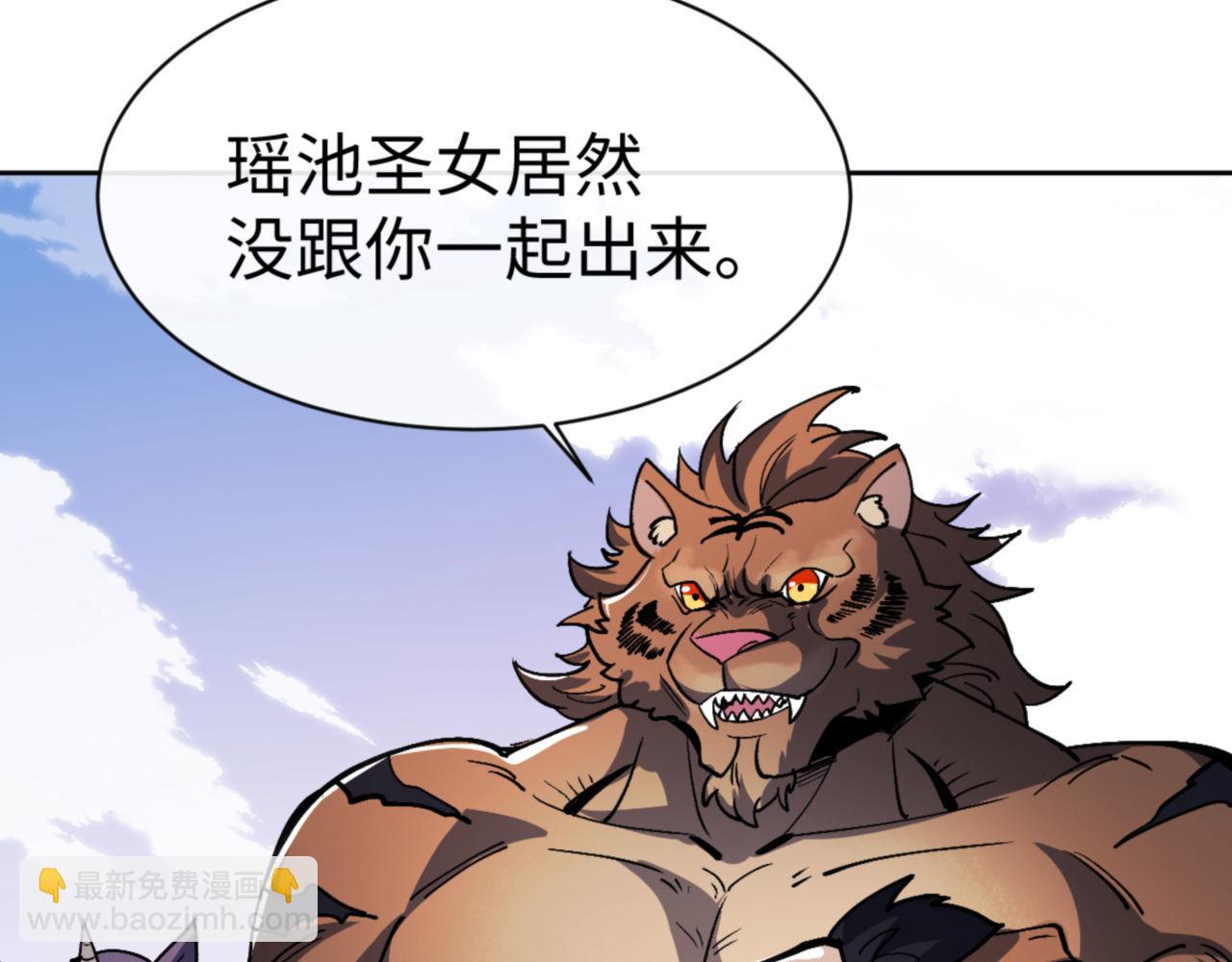 第75话 楚老六太阴损(1/4)-第75话