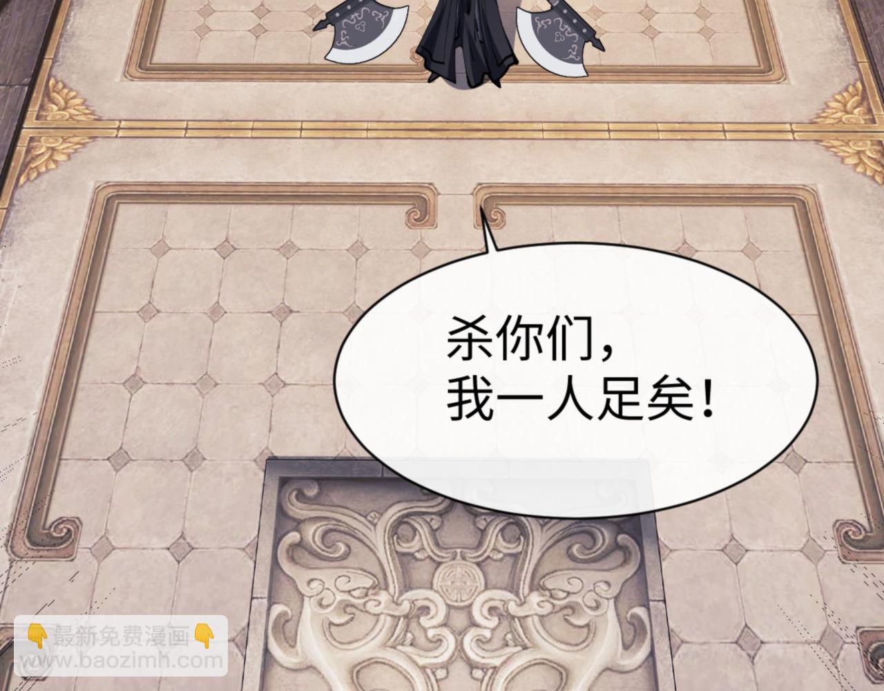 师尊：这个冲师逆徒才不是圣子 - 第75话 楚老六太阴损(1/4) - 6