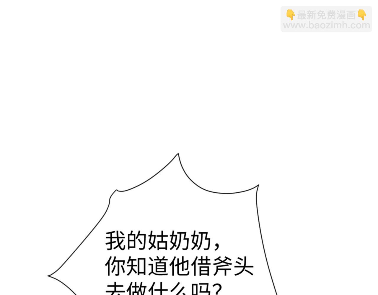 第75话 楚老六太阴损(1/4)-第75话