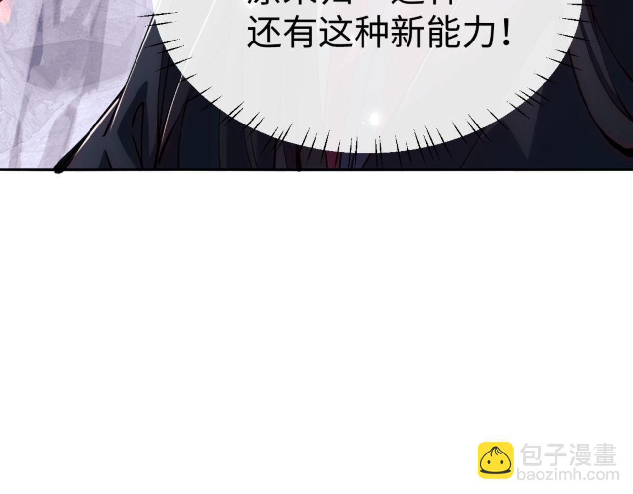 第77话 圣女，我需要补充能量(1/3)-第77话