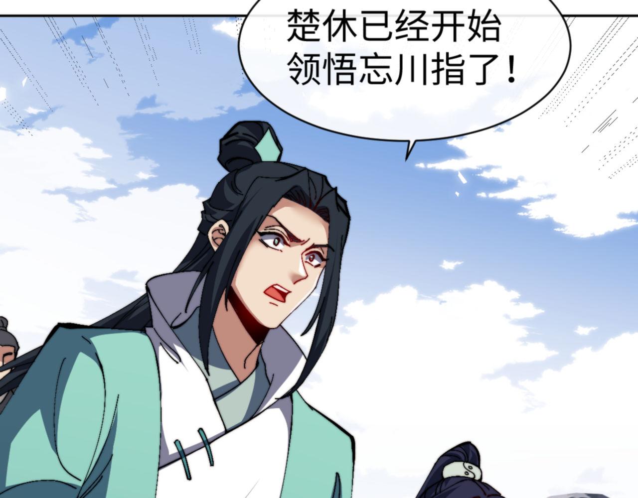 师尊：这个冲师逆徒才不是圣子 - 第79话 悟道(4/4) - 3