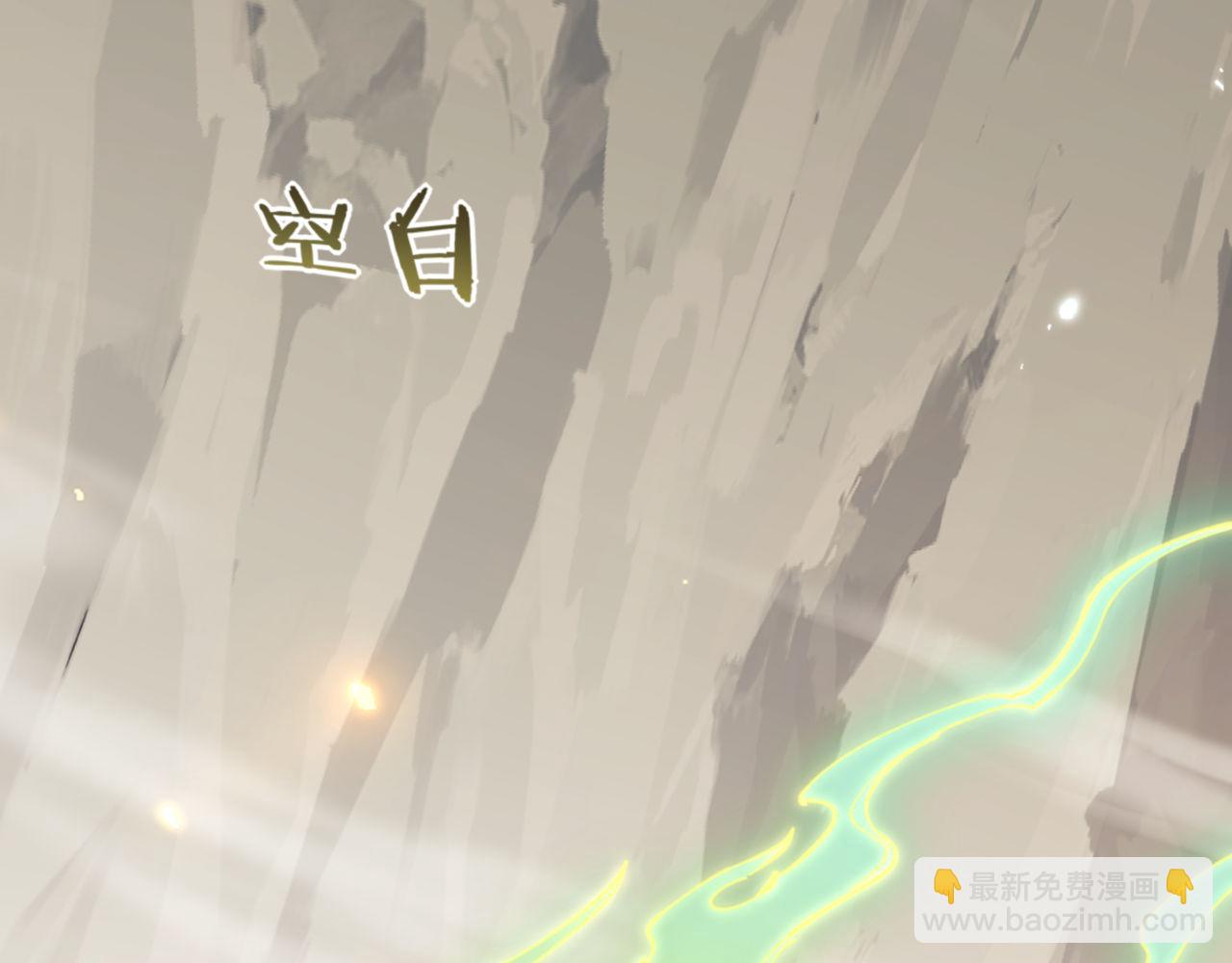 师尊：这个冲师逆徒才不是圣子 - 第79话 悟道(2/4) - 6