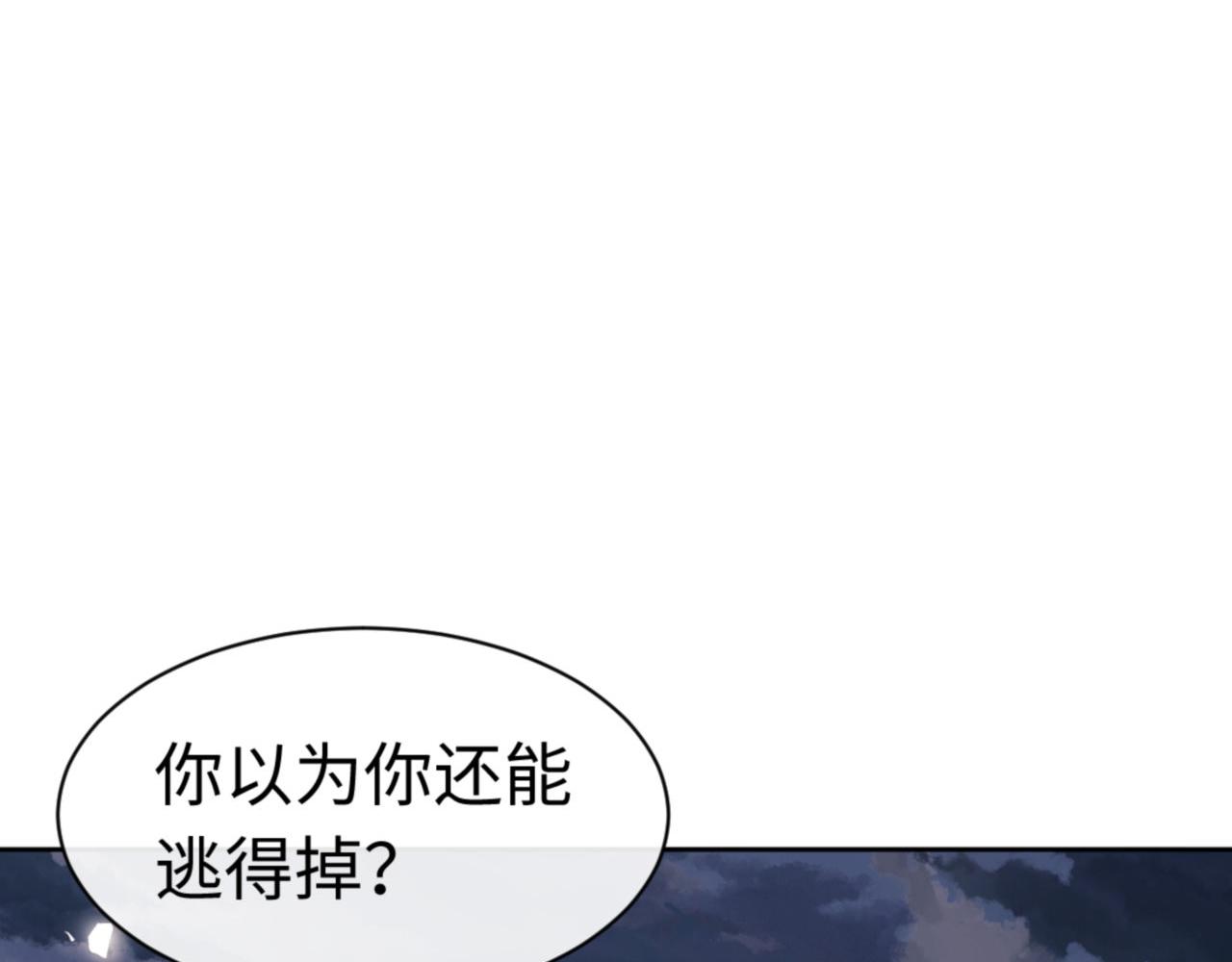 师尊：这个冲师逆徒才不是圣子 - 第81话 居然敢和我拼肉身(3/4) - 1